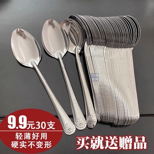 不锈钢西瓜勺家用小勺子餐厅吃饭勺汤匙调羹汤勺成人食堂长柄尖勺