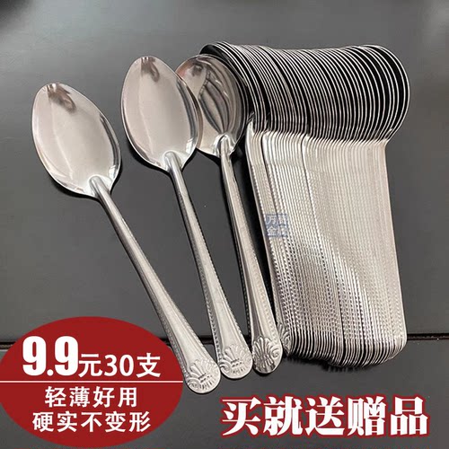 【厂家批发】现货不锈钢勺子特价