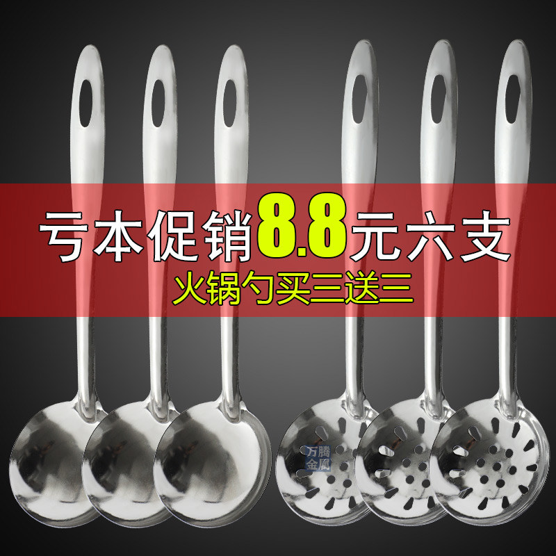 火锅勺不锈钢汤勺漏勺套装打菜勺盛汤盛粥长柄勺子家用厨房过滤勺