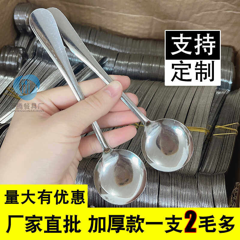 加厚不锈钢独立包装家用调羹