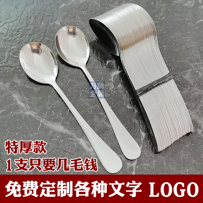 不锈钢汤勺家用饭勺赠品勺