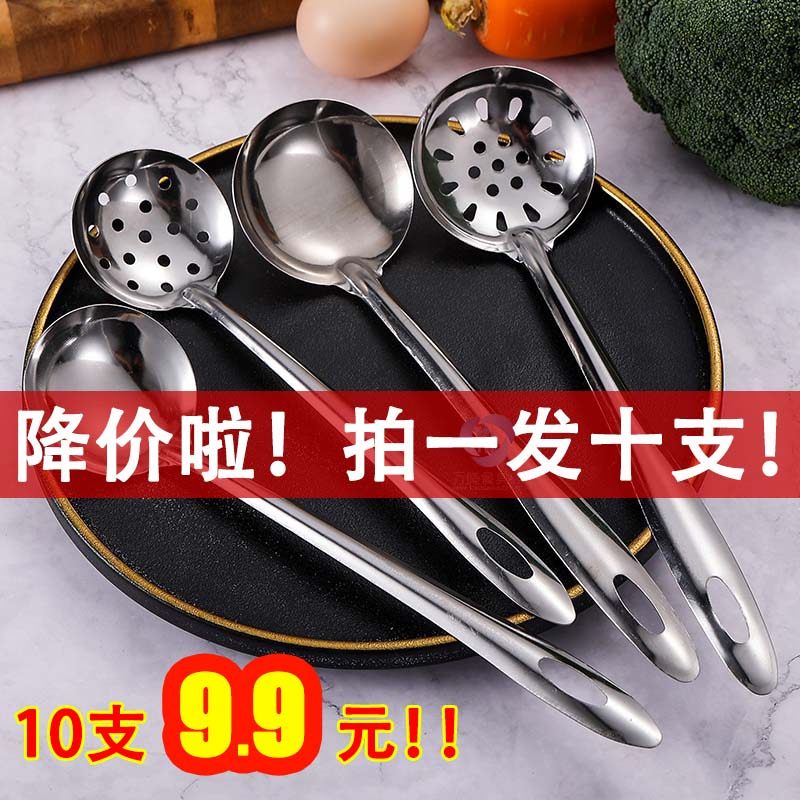 火锅勺子套装加厚不锈钢汤勺漏勺大号长柄勺家用厨房盛汤勺子商用,厨房/烹饪用具,汤勺,淘宝优惠券,粉丝福利购,淘宝优惠卷