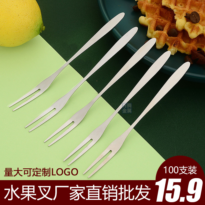 不锈钢水果叉套装商用水果签一次性两齿蛋糕甜品叉月饼点心小叉子