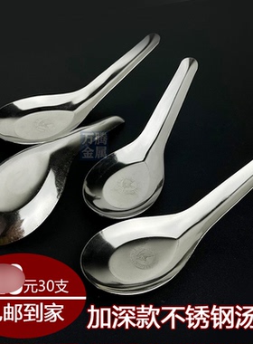老式铁勺子不锈钢成人短柄平底勺加深款汤勺匙调羹儿童吃饭勺家用