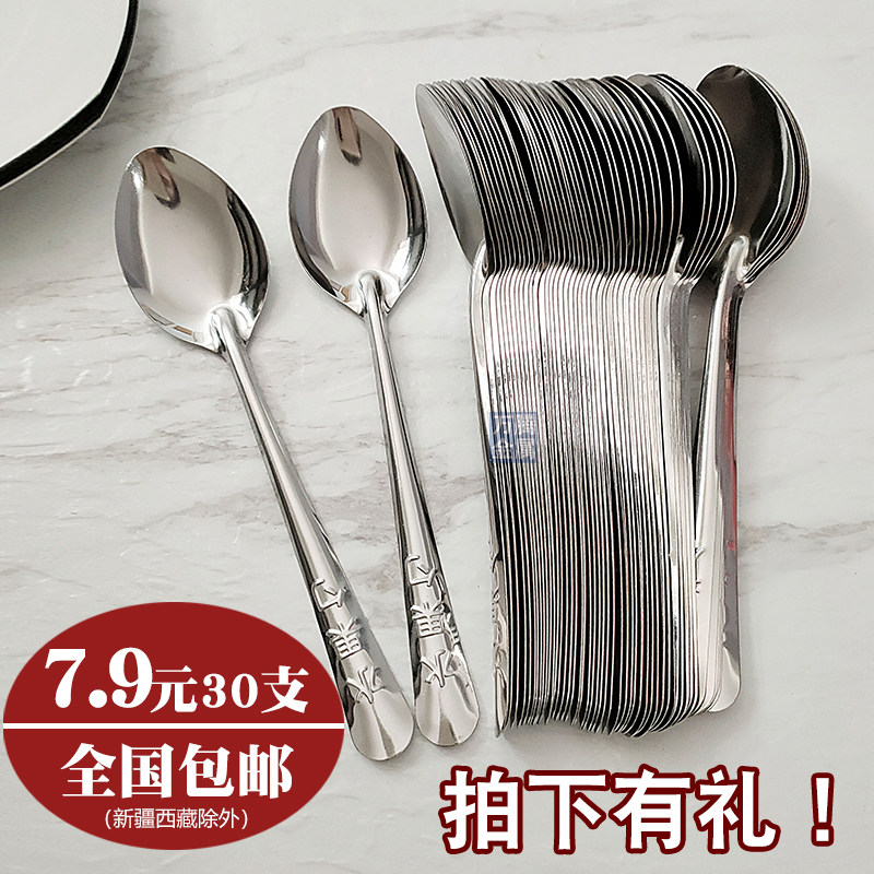 不锈钢勺子家用吃西瓜勺薄勺水果圆勺成人长柄吃饭勺调羹餐勺商用