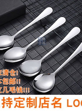 加厚韩式勺子不锈钢成人长柄家用汤勺饭店餐厅商用勺子可定制店名