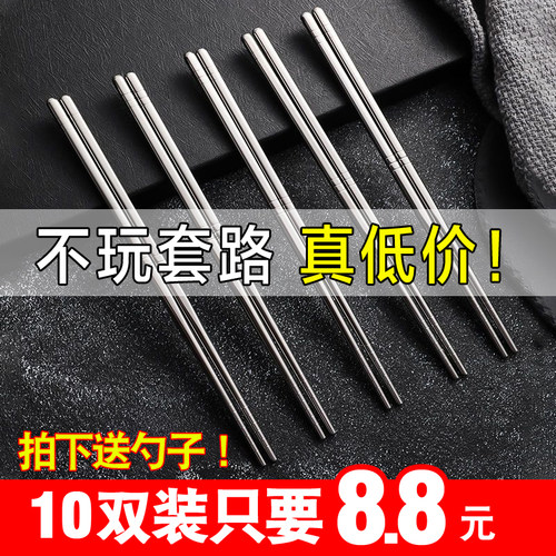 超4000次加购商用消毒不锈钢筷子