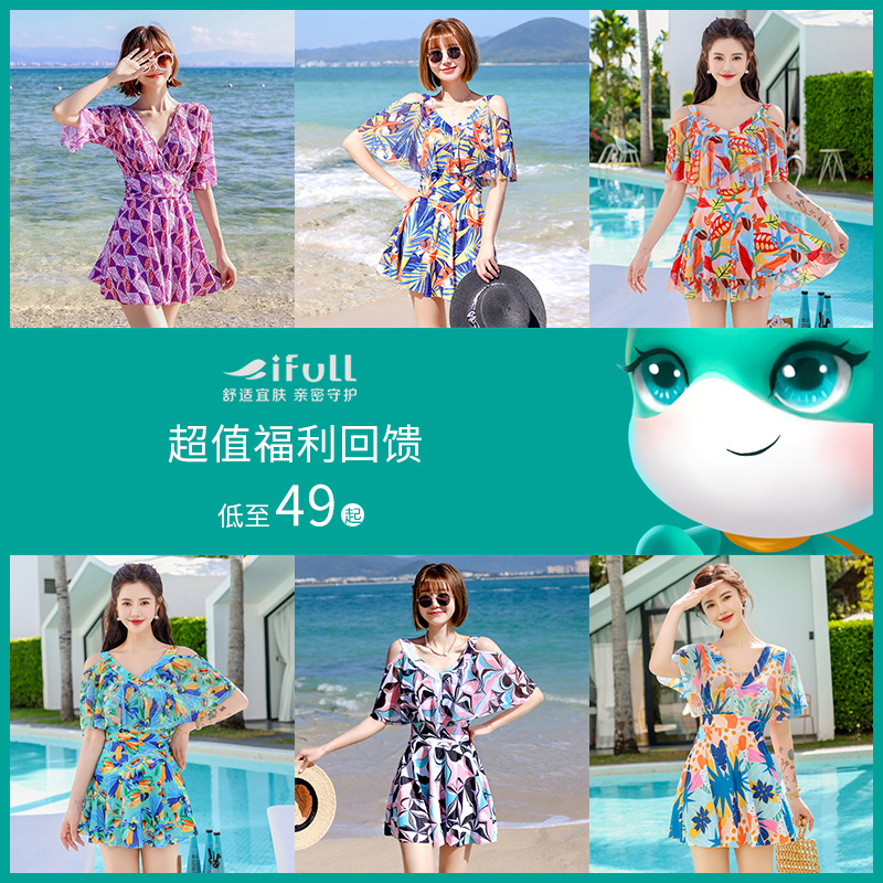 宜肤仙女范女范韩国大码泳衣