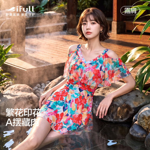 宜肤连体游泳衣女大码遮肚夏新款