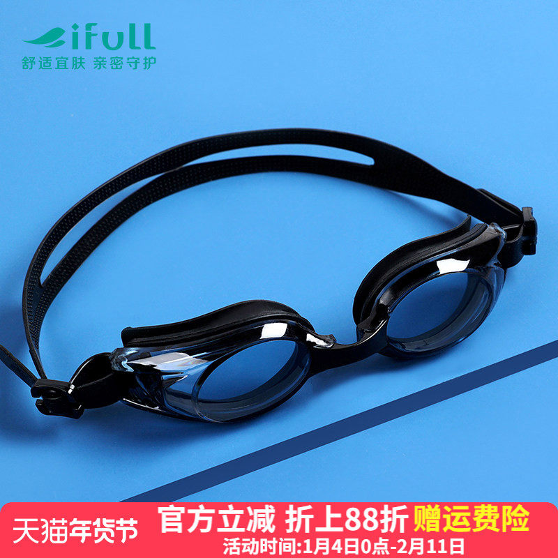 宜肤成人泳镜防水防雾男女高清黑色平光大框2025新款游泳潜水装备