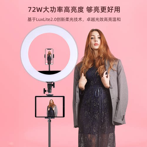 补光灯美颜嫩肤环形灯自拍主播珠宝纹绣摄影直播支架打光灯21寸 - 封面