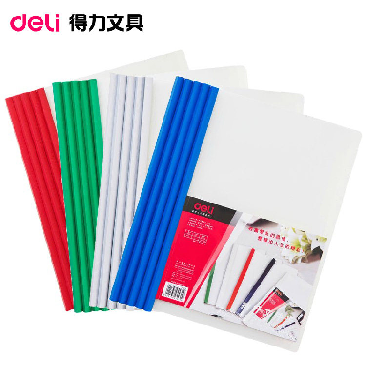 得力抽杆夹5532抽杆文件夹 A4 拉杆夹 抽杆厚度15mm 塑料 5个/包