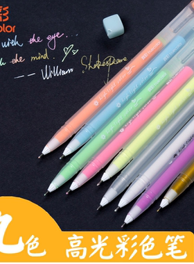 真彩高光中性笔美术绘画笔针管头手绘动漫笔彩色水彩记号勾线笔学生DIY描边涂鸦银色勾边金色白色黑底写白字