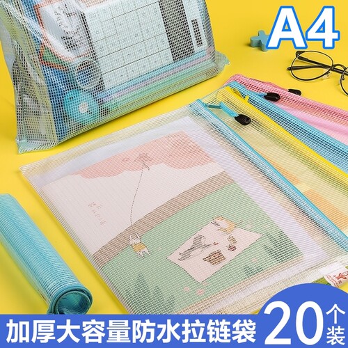 千奕A4网格拉链袋透明塑料大容量防水文件夹资料袋学生用拉边袋A3文具试卷整理公文档案8k绘画作品图纸收纳袋 - 封面