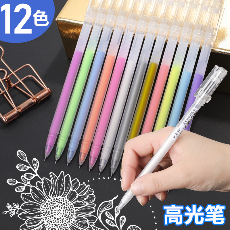高光笔绘画diy黑卡纸画画勾线白色学生用金属色粉彩中性笔黑底写白字