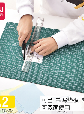 单块装 得力78402切割垫板模型垫鼠标垫A2规格PVC绿色手工垫板diy手工模型板裁纸雕刻板可双面重复切割介刀板