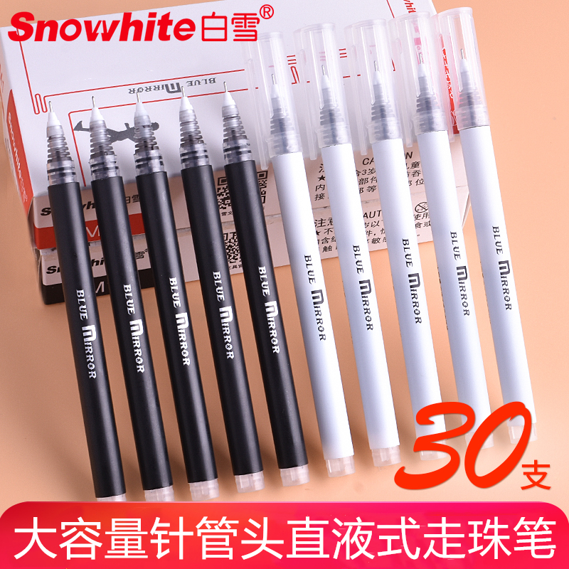 白雪巨能写商务办公直液式走珠笔