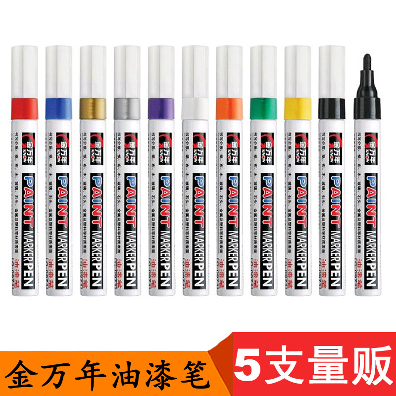 金万年油漆笔轮胎笔白色记号笔12色diy手绘油性墨水马克笔涂鸦笔金色签到笔金属色签字笔高光黑色补漆彩色笔