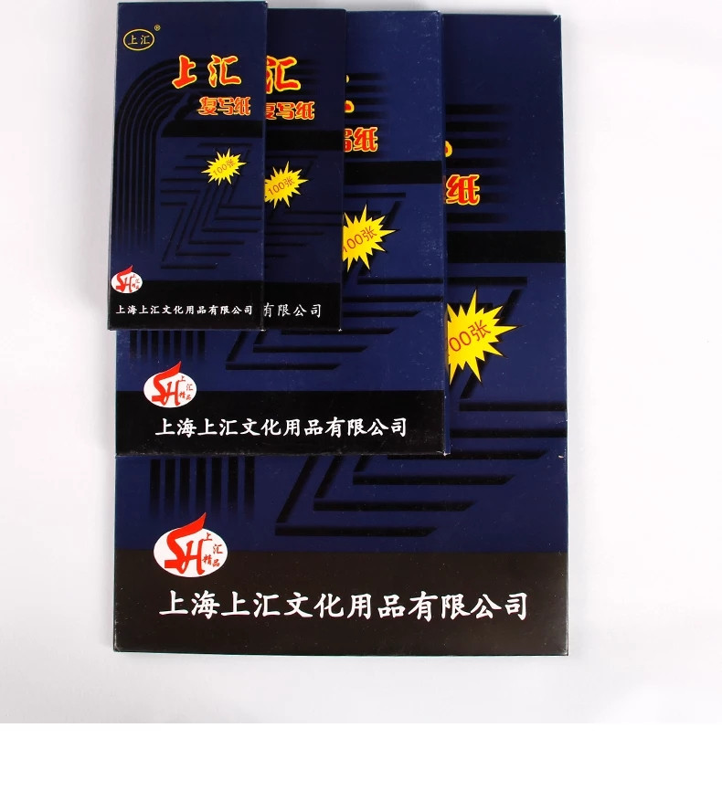 上汇复写纸蓝印纸16K双面a4图片
