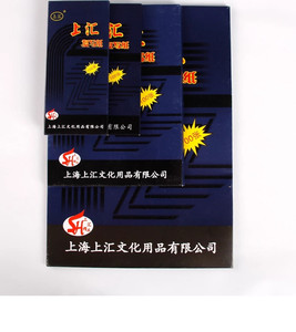 上汇复写纸蓝印纸16K双面a4