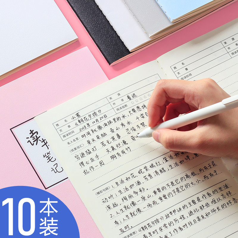 咔巴熊好词好句采蜜集素材摘抄本