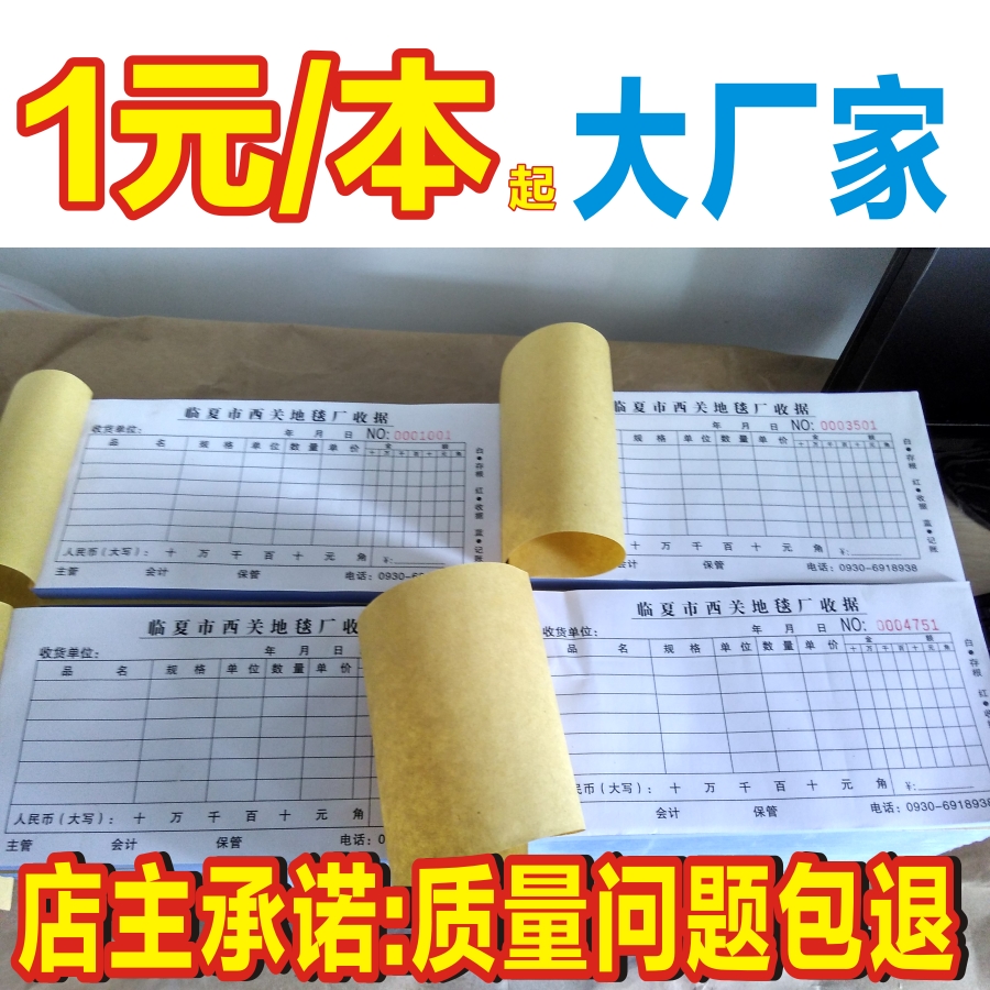 出库单印刷价格 出库单印刷图片 星期三 出库单印刷价格 出库单印刷图片 星期三
