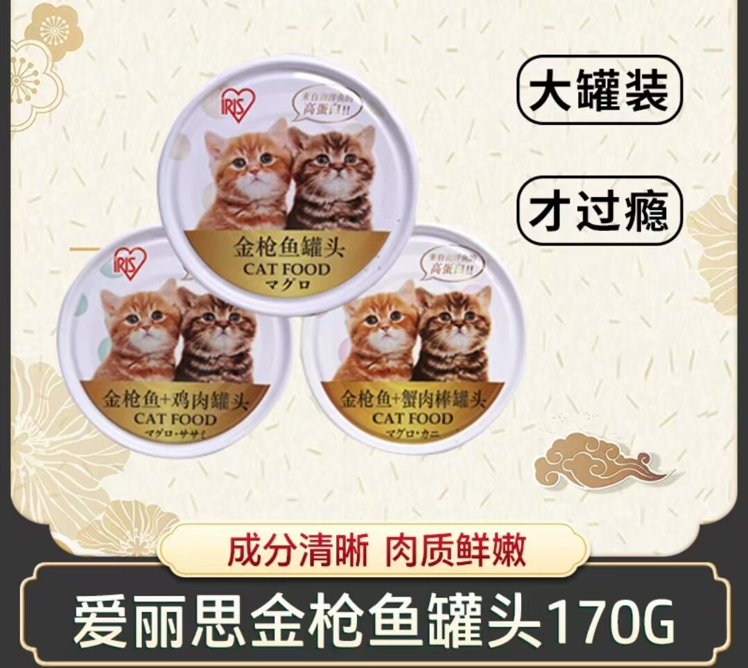 日本爱丽思鱼籽猫罐头主食罐鱼子猫咪零食罐营养湿粮整箱170g*24