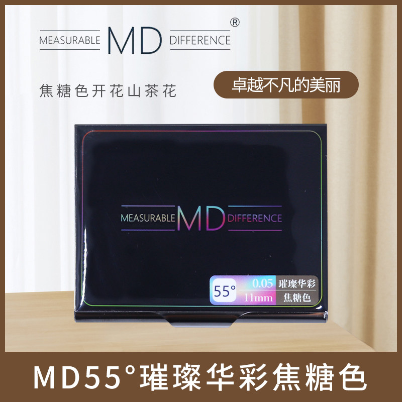 MD嫁接种植假眼睫毛一取多根开花