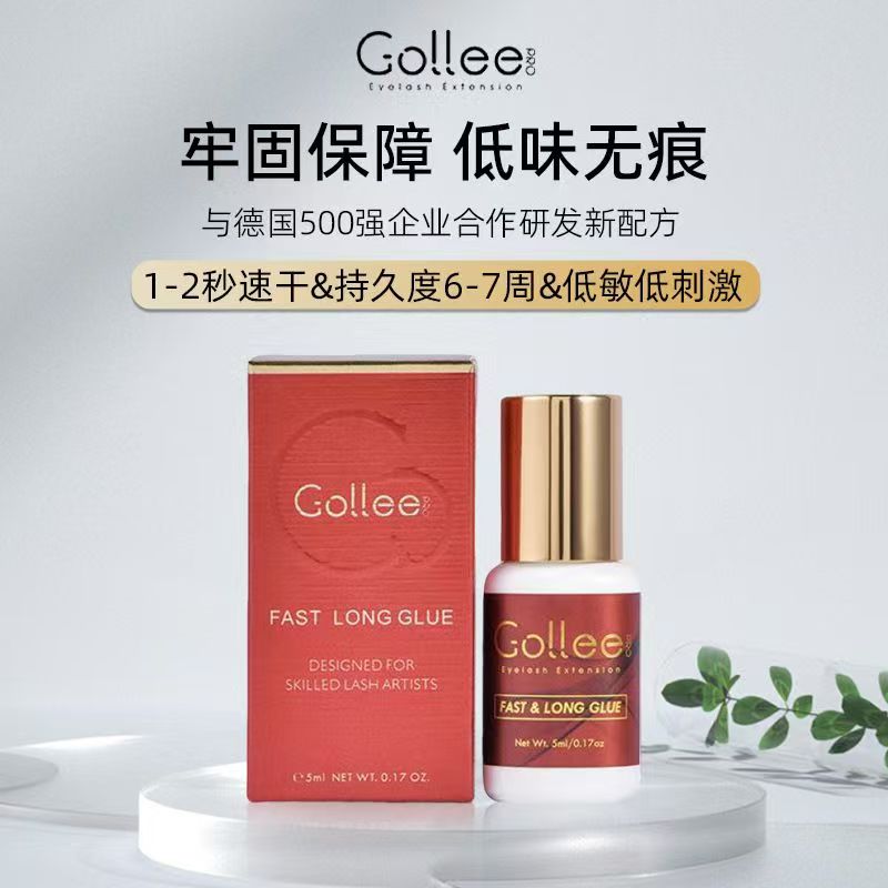 Gollee嫁接假古莉睫毛胶水速干
