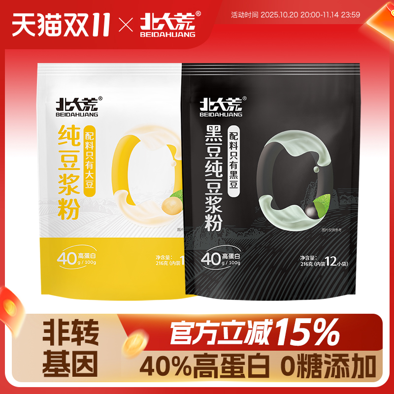 北大荒纯豆浆粉非转基因大豆216g