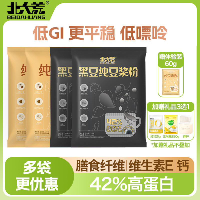 北大荒纯豆浆粉高膳食纤维高蛋白