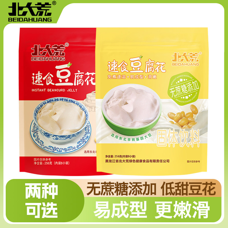 北大荒速食豆腐花粉256g豆腐脑豆花营养早餐代餐冲饮小包装