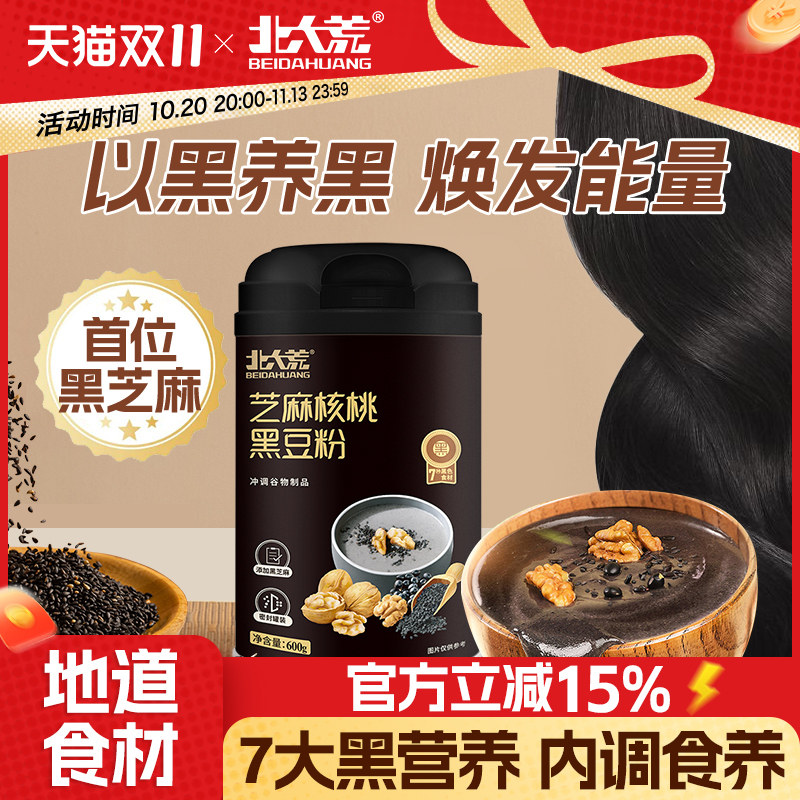 北大荒芝麻核桃杏仁红枣阿胶南瓜山药高膳食纤维营养健康早餐代餐