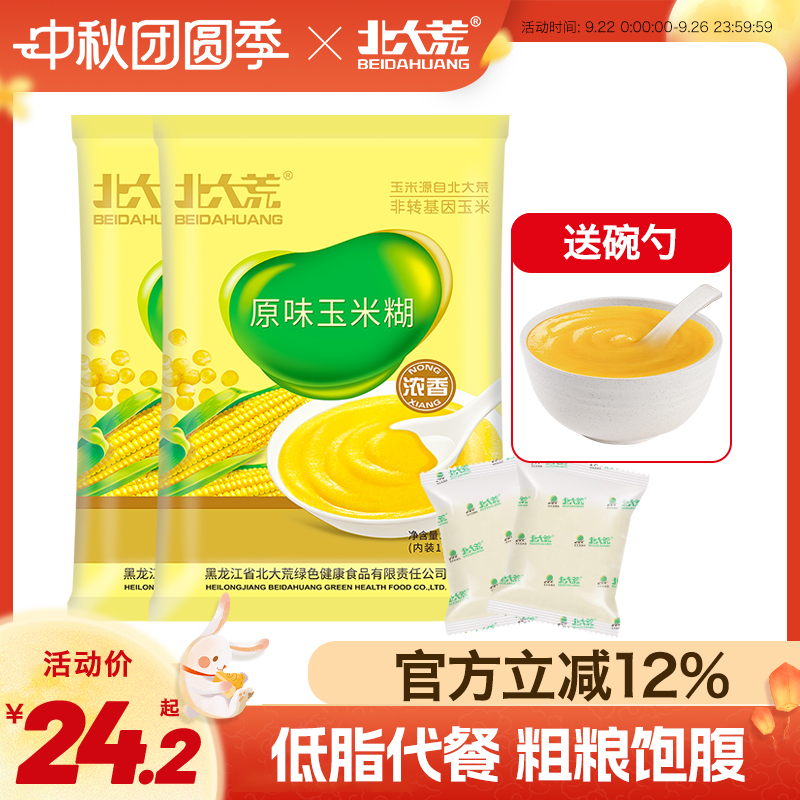 北大荒速食粥玉米糊低脂代餐