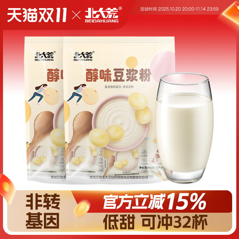 北大荒豆浆粉醇味豆浆粉480g2袋微甜豆浆粉营养早餐32小袋 - 封面