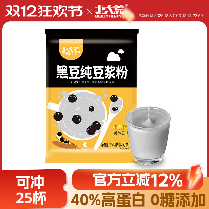 北大荒黑豆纯豆浆450g营养早餐