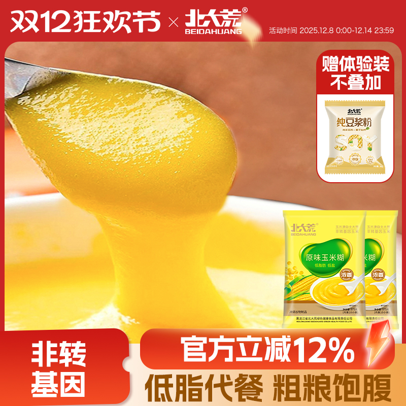 北大荒玉米糊375g*2袋杂粮玉米粥