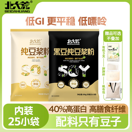 北大荒纯豆浆粉高蛋白500g