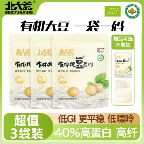 北大荒有机纯豆浆粉30小袋代餐
