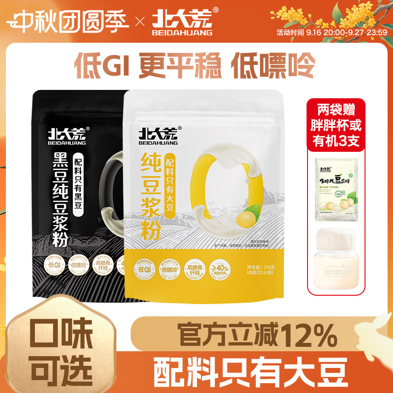 北大荒纯豆浆粉216g高蛋白图片