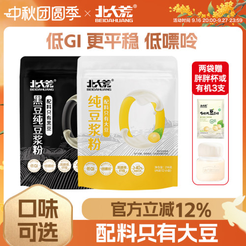 北大荒纯豆浆粉216g高蛋白
