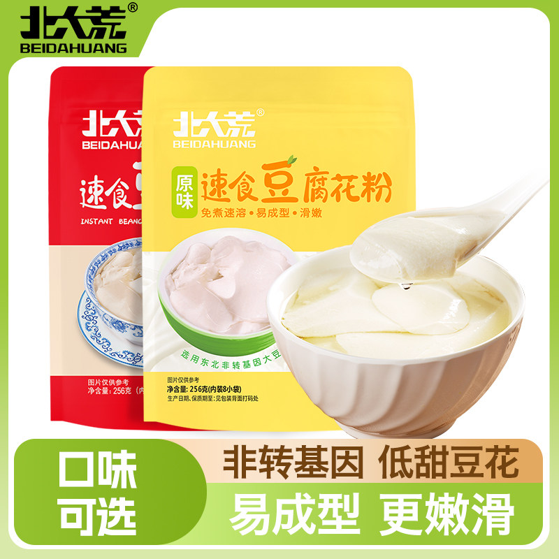 北大荒速食豆腐花粉256g豆腐脑豆花营养早餐代餐冲饮小包装