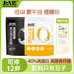 北大荒纯豆浆粉216g无蔗糖添加黑豆豆浆高植物蛋白速溶早餐