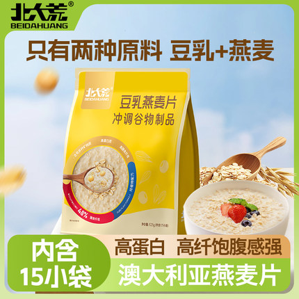 北大荒豆乳燕麦片525g高膳食纤维饱腹燕麦片独立小包代餐营养早餐