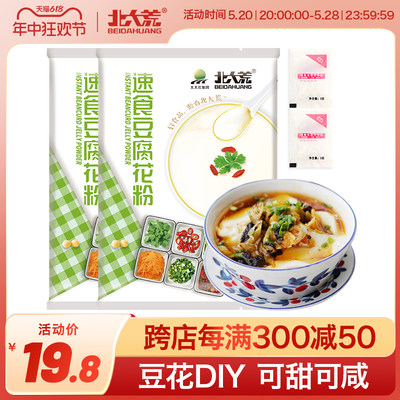 北大荒120g*2速食豆腐花营养早餐