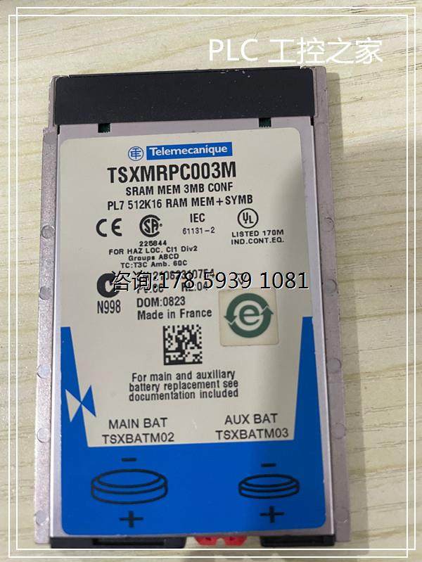 施耐德 tsxmrpc003m  库存现货 价格优势  欢迎议价
