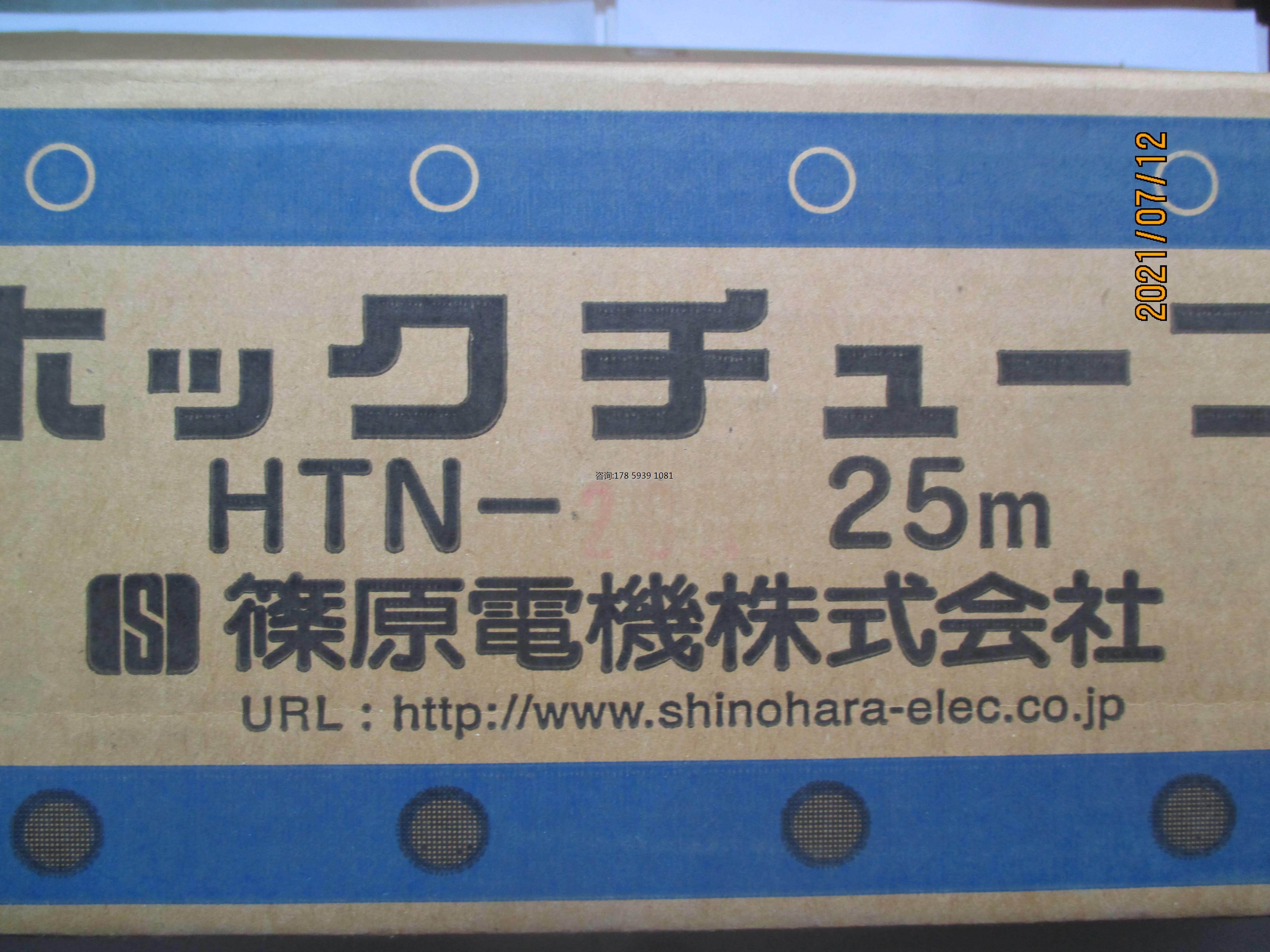 全新日本篠原电机线缆扣式结束线htn-20r