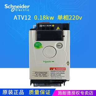 ATV12H018M2 施耐德变频器 单相220V 0.18kW