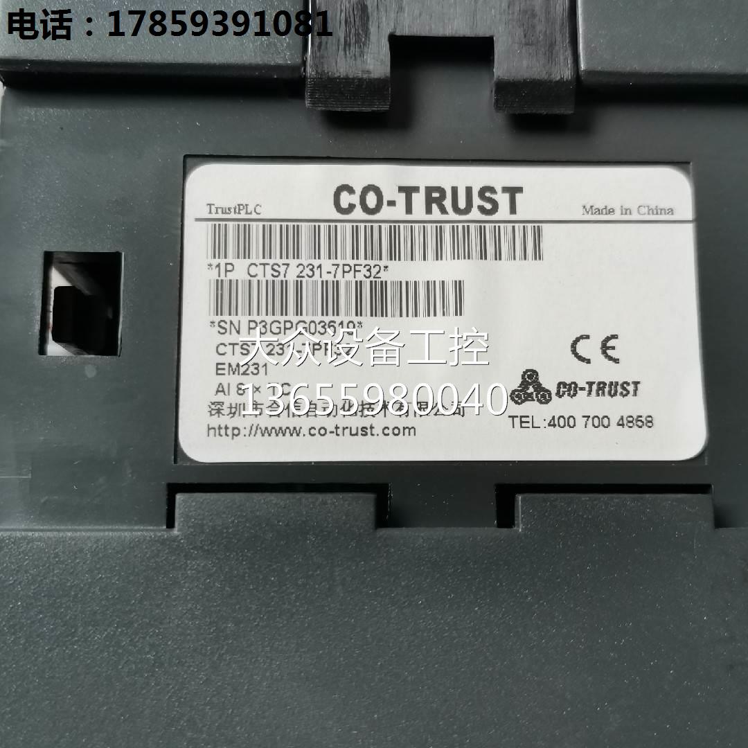 兼容西门子PLC模块新CT7231-7F32 231-7PF32P拆机成S色 二手 商业/办公家具 桌子配件 原图主图