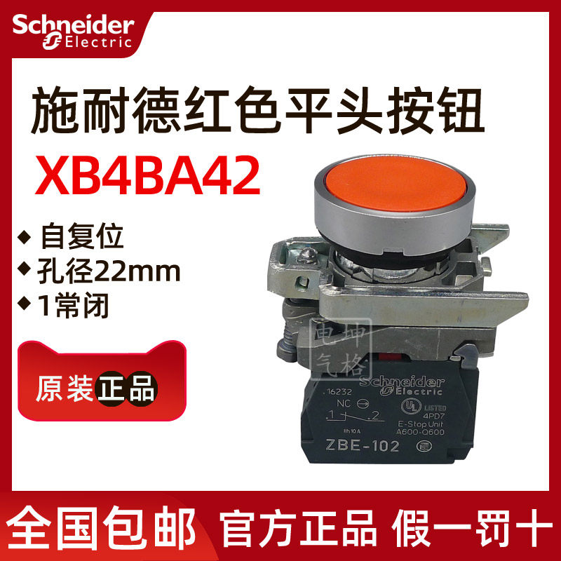 xb4ba42 红色弹簧复位按钮 1no zb4ba4 zb4bz102